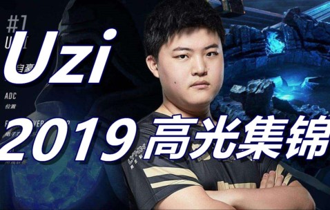 开云体育-Uzi在热火比赛中高光表现，关键助攻引发热议！的简单介绍