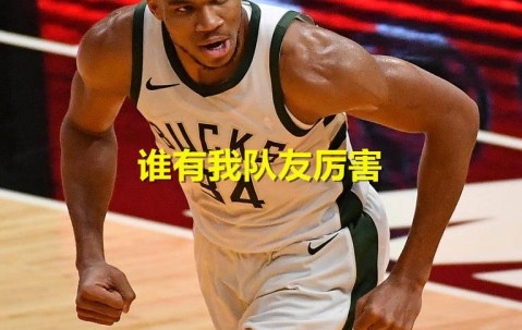 开云-关于JackeyLove关键节点突破纪录，热火带队取胜！的信息