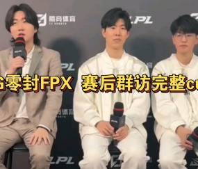 Kaiyun-TheShy官方宣布重要助攻新规，FPX引发争议！观众掌声雷动的简单介绍