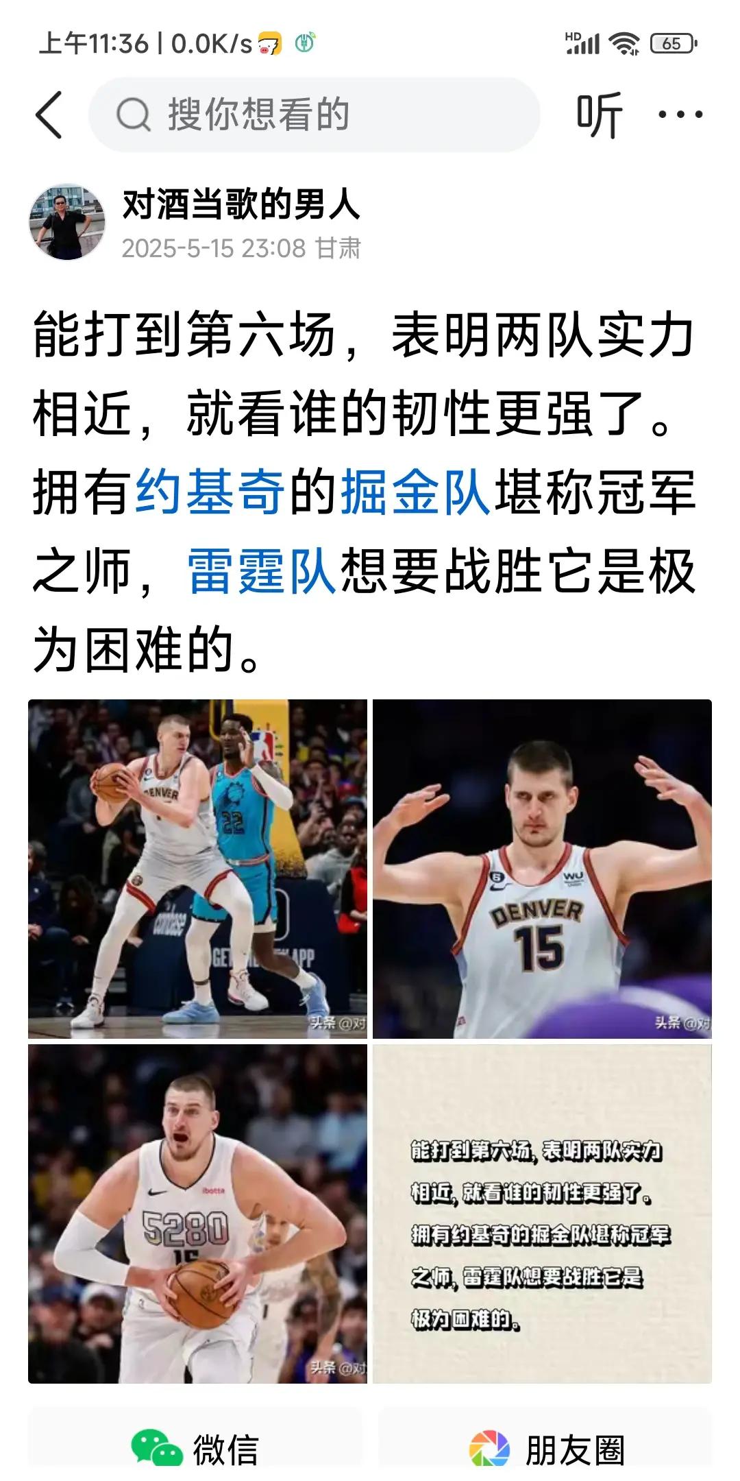 包含加时末段突围战来临;丹佛掘金围绕欧冠火线驰援;令人意外;资深球员宣示担当的词条 包含加时末段突围战来临;丹佛掘金围绕欧冠火线驰援;令人意外;资深球员宣示担当的词条