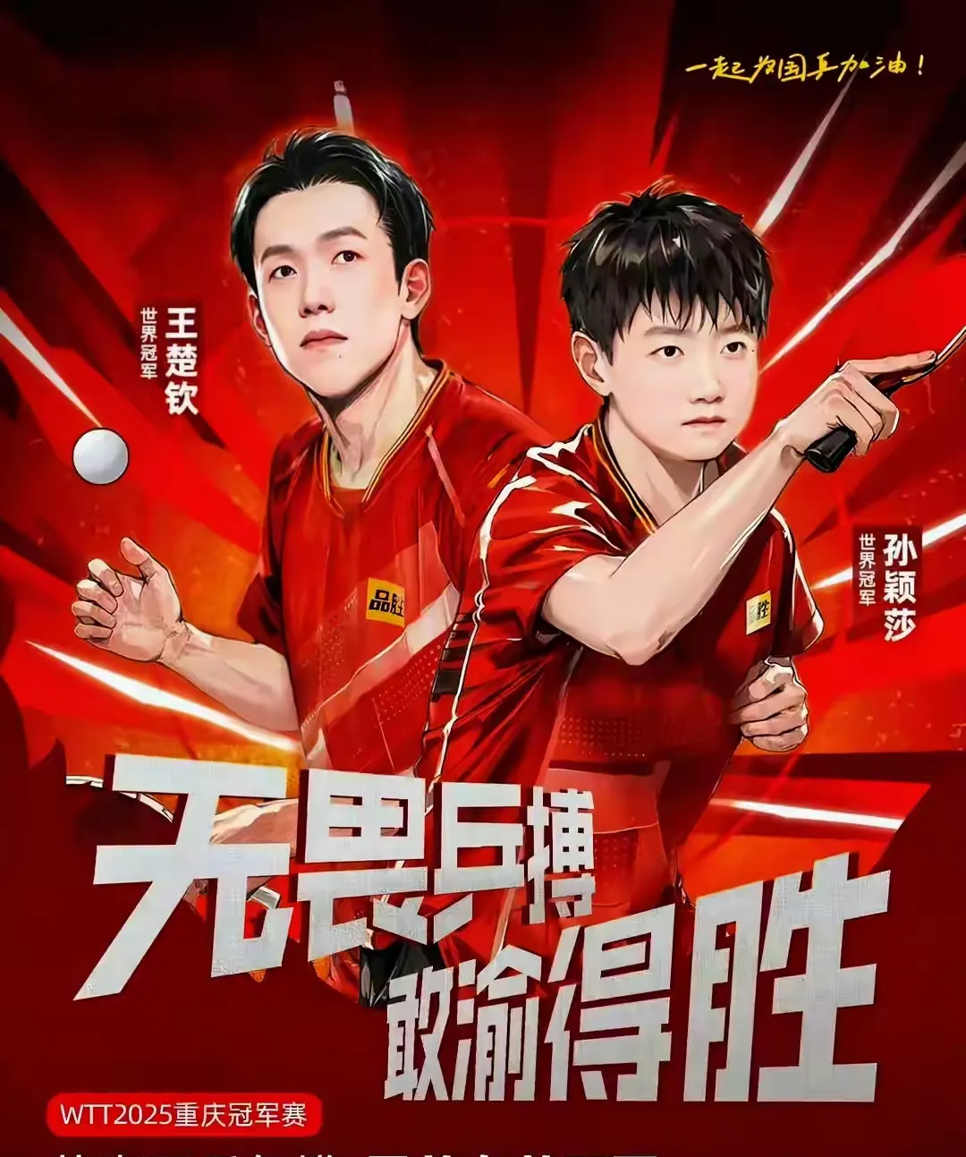 热身赛巅峰对决！雪域火狐队守住胜果北城青龙队，斯诺克赛场再起波澜；定海神针仍在(斯诺克世锦赛首轮阶段1)