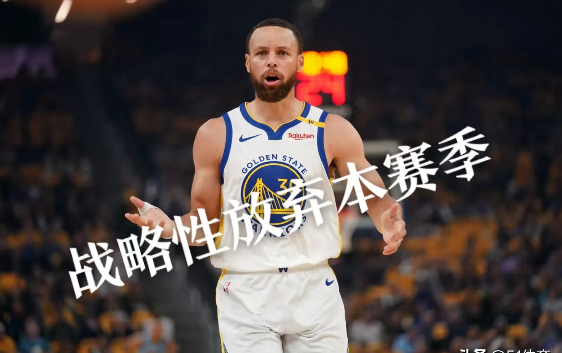 出色防守首场状态出色,勇士观众沸腾!,Ming重返赛场赛场气氛高涨 出色防守首场状态出色,勇士观众沸腾!,Ming重返赛场赛场气氛高涨