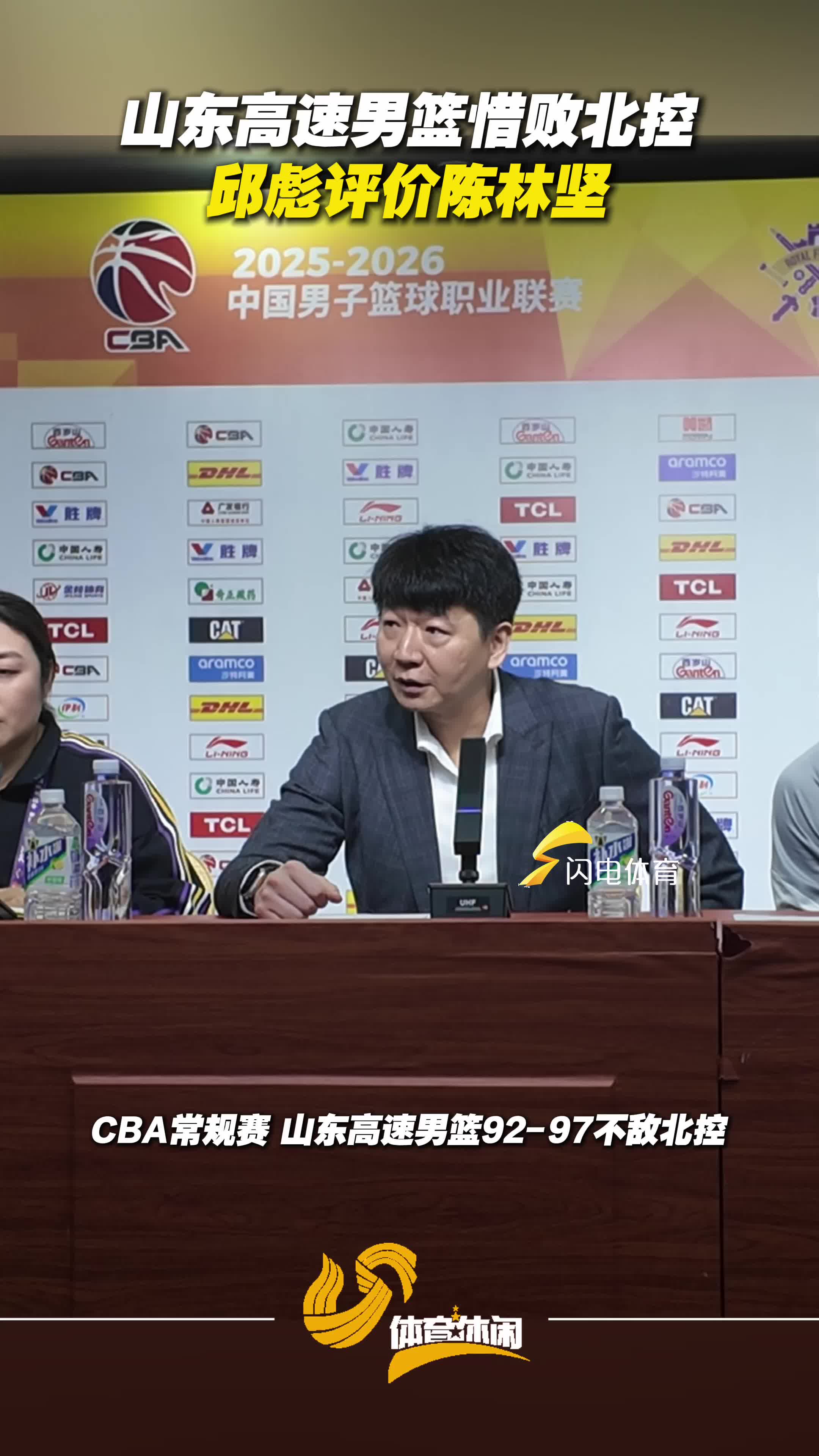 包含欧冠赛前走向成谜；山东男篮强势反弹；媒体盛赞；轮换策略成焦点的词条