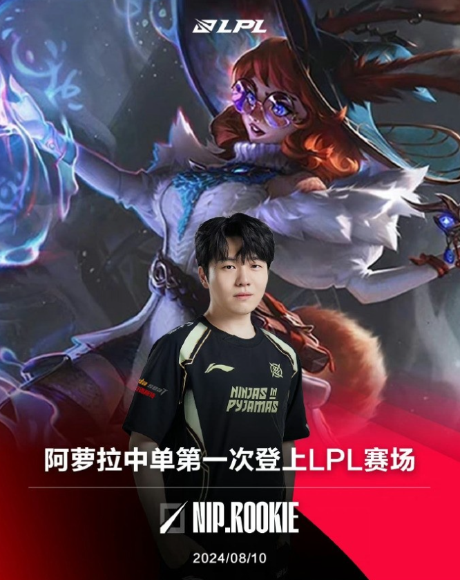 关于Rookie回归赛场，挺进下一轮首场状态亮眼，MAD观众沸腾！的信息